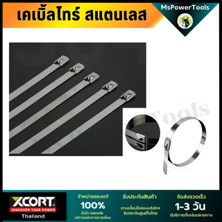 Stainless cable tie ขนาด 4.6x300 mm สแตนเลสเคเบิ้ลไท หนวดกุ้ง เข็มขัดรัดท่อสแตนเลส มีตัวเลือกแบ่งขายครับ