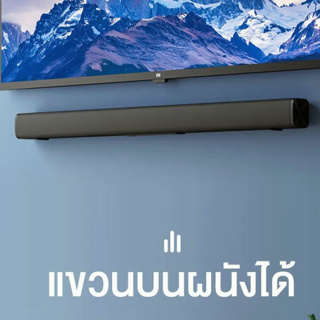 ลำโพงซาวด์บาร์ Bluetooth TV Speaker with Soundbar แบตเตอรี่ในตัวลำ ลำโพงทีวี สเตอริโอไร้สายบลูทูธ ซาวด์บาร์ทีวี