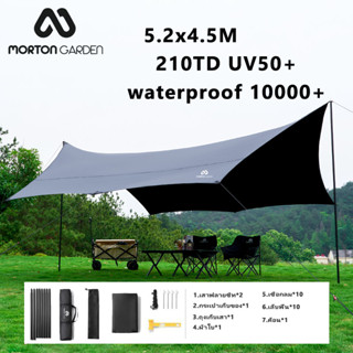 Morton Garden Flysheet Tarp 210D  ฟลายชีท  5.2x4.5M เคลือบ black กันUV กันแดด กันน้ำ กันฝน ผ้า + อุปกรณ์ครบ