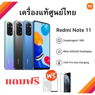 ‼️Redmi Note 11 [Ram6+128GB]เครื่องศูนย์ไทยรับประกันศูนย์‼️