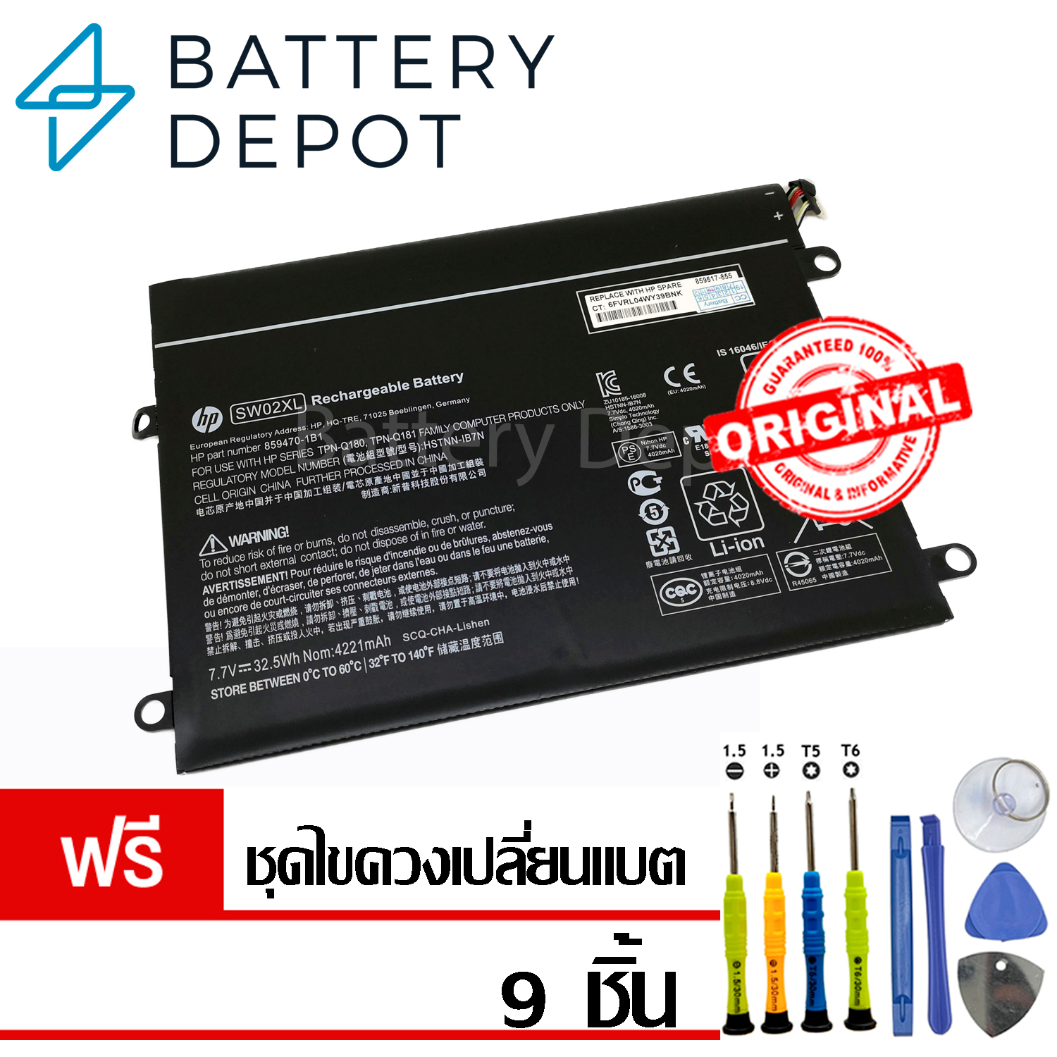 [ฟรี ไขควง] HP แบตเตอรี่ SW02XL (สำหรับ HP Notebook X2 10-P / X2 210 G2 Series) 859470-1B1, HSTNN-IB