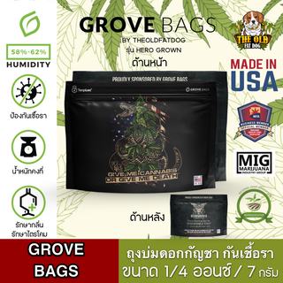 Grove Bags ถุงบ่มสมุนไพร รุ่น HeroGrown ขนาด 1/4 ออนซ์ / 7 กรัม