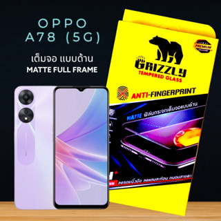 Oppo A78 5G ฟิล์มกระจกนิรภัยเต็มจอ แบบด้าน ขอบดำ GRIZZLY MATTE FULL FRAME