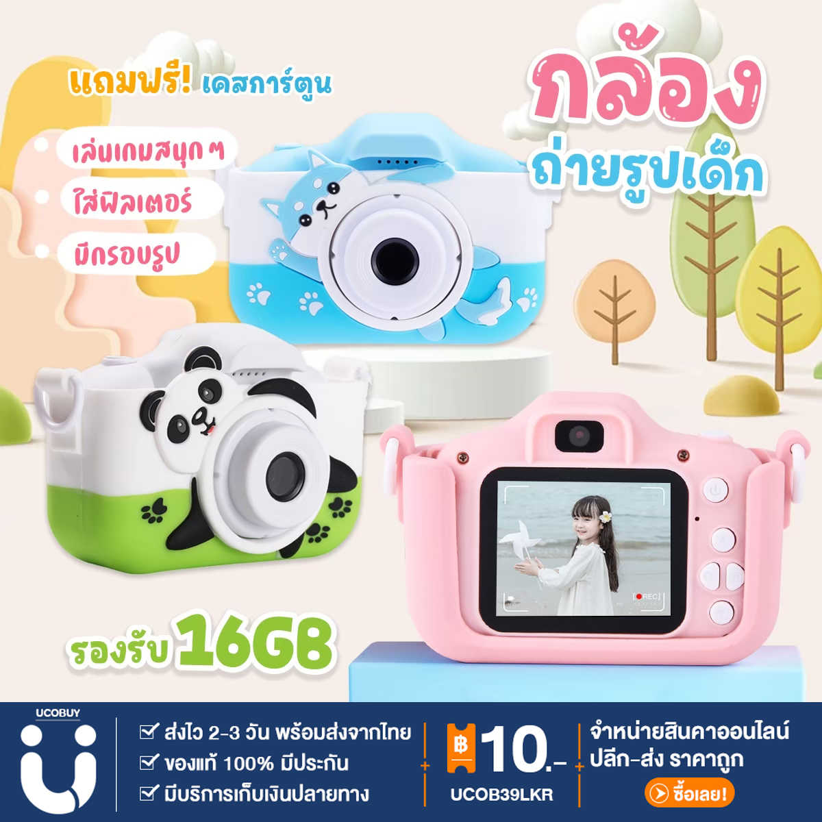 ถูกที่สุด กล้องถ่ายรูปสำหรับเด็ก ถ่ายได้จริง! กล้องดิจิตอล ขนาดเล็ก ของเล่น สำหรับเด็ก
