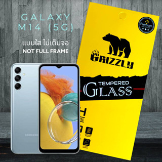 Samsung Galaxy M14 5G ฟิล์มกระจกนิรภัยแบบใส ไม่เต็มจอ Grizzly Not Full Frame