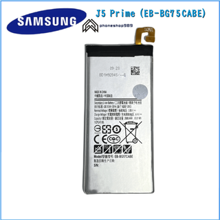 Samsung J5 Prime Battery ราคาถูก แบตแท้ Samsung Galaxy J5 Prime EB-BG750ABE 2400mAh