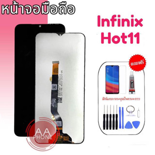 หน้าจอ Infinix Hot11 หน้าจอมือถือ Hot11 จออินฟินิกส์ฮอท11 LCD Infinix Hot11 งานแท้ หน้าจอโทรศัพท์มือถือ