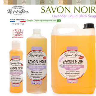 Rampal Latour Savon de Marseille รอมปาล ลาตัวร์ สบู่ดำ สูตรลาเวนเดอร์ Black Soap - Lavender (1000ml or 5000ml)