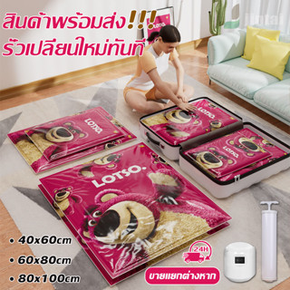 Vacuum bag ถุงสุญญากาศเก็บผ้านวม ถุงสูญญากาศ แพค ถุงสุญญากาศเก็บผ้านวม ถุงสูญญากาศ แพค ถุงสูญญากาศจัดเก็บของ