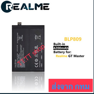 แบตเตอรี่ Realme Q2 Pro / Realme GT Master BLP809 4200mAh ประกัน 3 เดือน