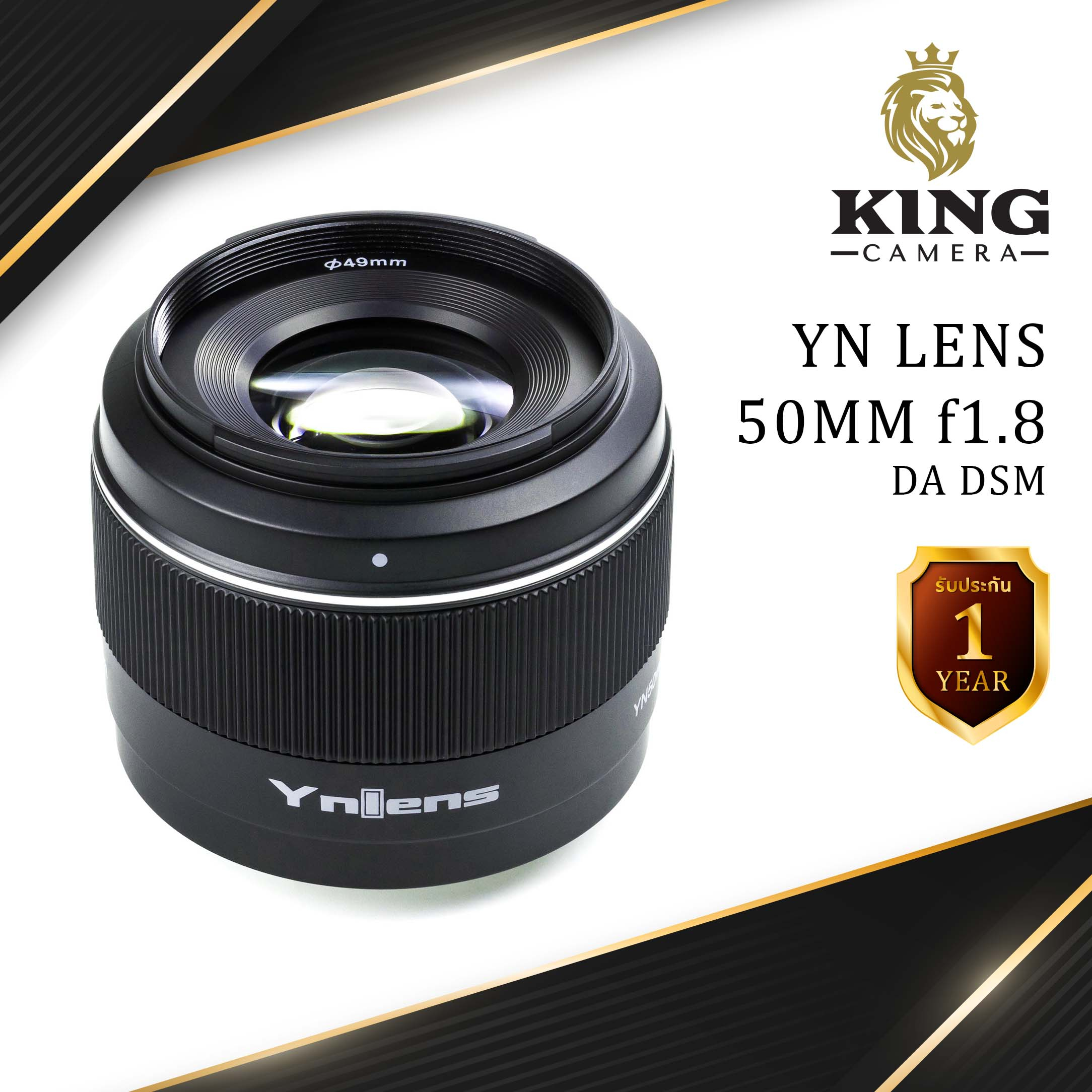 Yongnuo 50mm F1.8 DA DSM SONY เลนส์ออโต้โฟกัส YN AUTO FOCUS Lens 50 mm F 1.8 ) ( AF ) ( หน้าชัดหลังเบลอ )