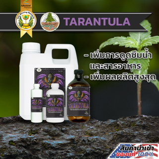 [ Tarantula ] by Advanced Nutrients ปุ๋ยเร่งรากออแกนิค ขยายราก กระตุ้นการเจริญเติบโต l ปุ๋ยนอก ปุ๋ยนำเข้า แท้ USA 100%