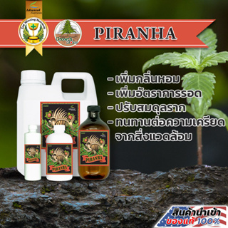 [ Piranha ] by Advanced Nutrients ปุ๋ยเสริมธาตุอาหาร ออแกนิค ต้นไม้ดูดสารอาหารเพิ่มมากขึ้น l ปุ๋ยนำเข้า แท้ USA100%