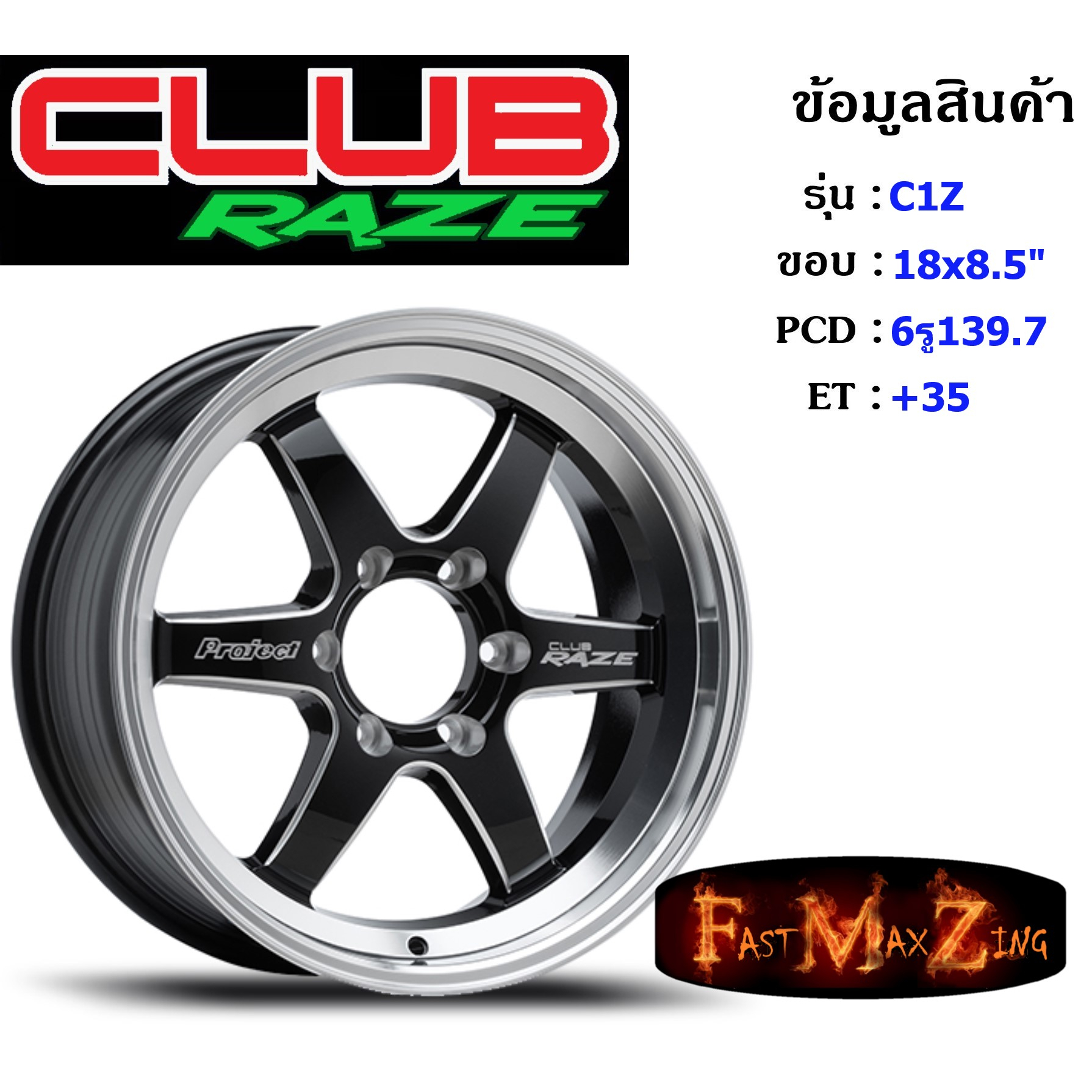 Club Race Wheel C1Z ขอบ 18x8.5" 6รู139.7 ET+35 สีBKAT แม็กรถยนต์ ล้อแม็ก แม็กรถยนต์ขอบ18 แม็กขอบ18
