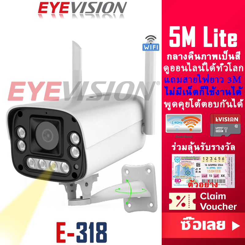 EYEVISION Premium กล้องวงจรปิด wifi รุ่น FULL HD 1080P 3/4/5M กลางคืนภาพเป็นสี พูดโต้ตอบได้ แจ้งเดือนมือถือ กล้องวงจรปิดไร้สาย ไม่มีเน็ตก็ใช้งานได้ ip camera กล้องรักศาความปลอดภัย กลางแจ้ง กันฝน ทนแดด ราคาถูกสุด