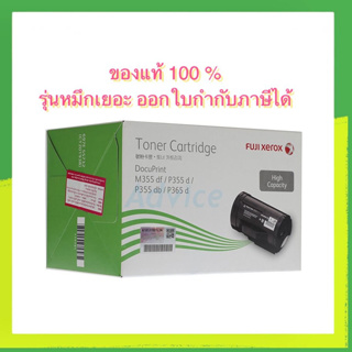 FujiXerox CT201938 DocuPrint P355d/M355df ของแท้100 %