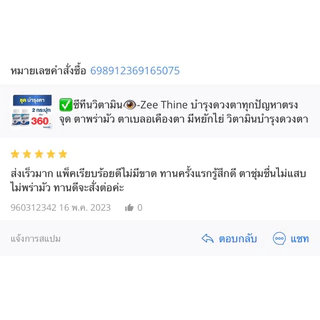 ซีทีนบำรุงตา• 4 แถม 2 กระปุก 890฿💕👁️ Zee Thine บำรุงดวงตา ลูทีน บิลเบอรี่ Lutein Bilberry ซีแซนทีน Vitamin บำรุงสายตา