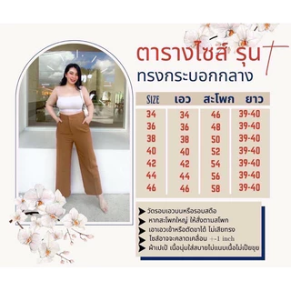 กางเกงทรงกระบอกสาวอวบเอวเรียบT