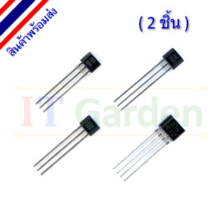 Hall effect sensor A3144E AH3503 SS49E AH276 (2 ชิ้น)