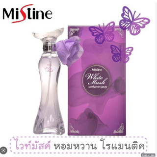 Mistine White Musk Perfume Spray 50ml. มิสทีน ไวท์ มัสค์ เพอ…