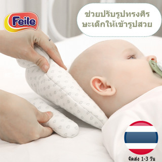 🌼COD🌼Feile👶🏻หมอนรองศีรษะทารกแรกเกิด ป้องกันศีรษะแบน ทำจากโฟมหัวและคอเพื่อรองรับลูกน้อย