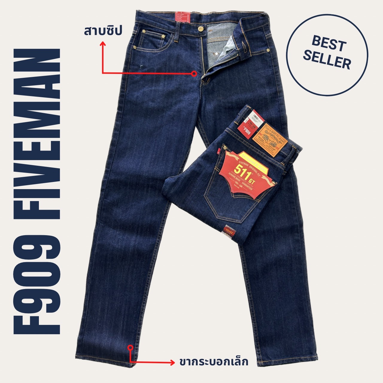 #มีถึงเบอร์ 44 กางเกงยีนส์ขากระบอกเล็ก ผ้ายืด รหัส F909 ฟอกนุ่ม สียีนส์