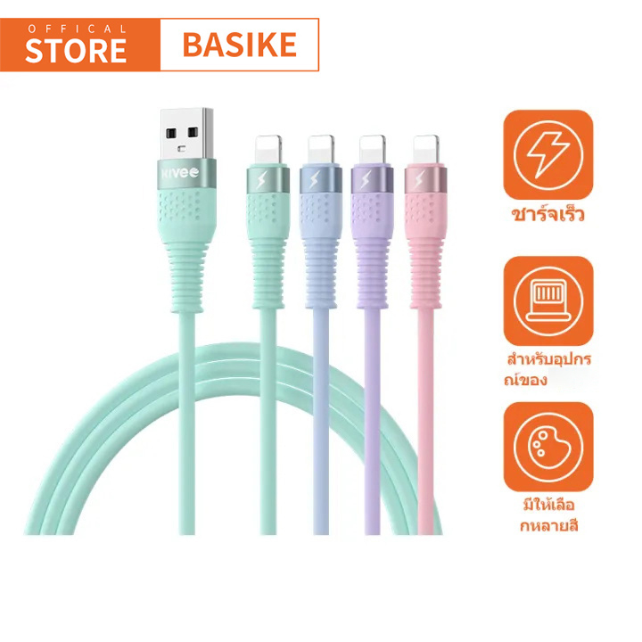Basike สายชาร์จไอโฟน สายชาร์จเร็ว สายชาร์จ 2.4A USB Cable For ip 14 13 Fast Charging Cable