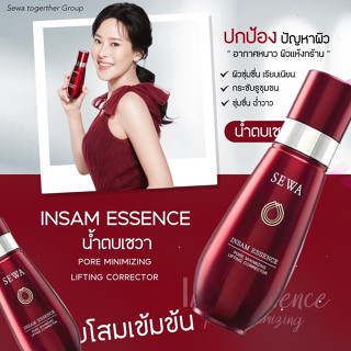 โปรพิเศษ เซวาน้ำตบโสม Sewa Insam Essence น้ำตบ เซวา น้ำโสมเซวา 120ml. (ของแท้)