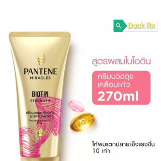 PANTENE MIRACLES​ BIOTIN​ STRENGTH​ SUPPLEMENT GLOSS CONDITIONER 270 ml.​ แพนทีน โปร-วี มิราเคิล ไบโอติน สเตร็ง คอนดิชั่