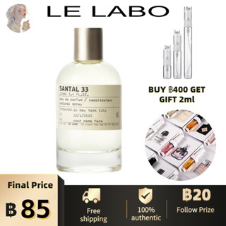 100%ของแท้💯💯Le Labo Santal 33 EDP 2ml/5ml/10ml สปอตสินค้า น้ำหอม unisex กลิ่นหอมติดทนนาน✨