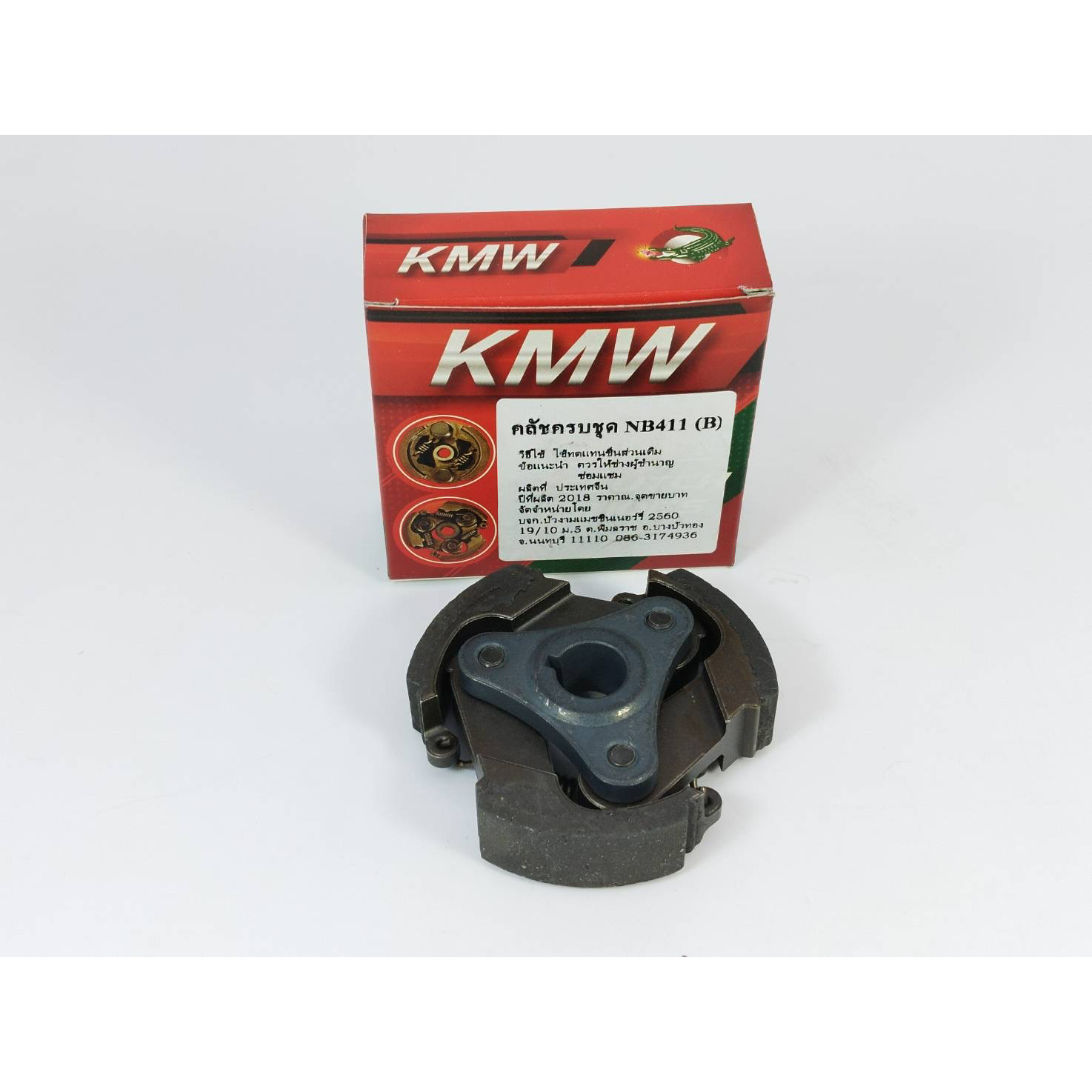 คลัชครบชุด NB411(B) คลัชเครื่องตัดหญ้า อะไหล่เครื่องตัดหญ้า