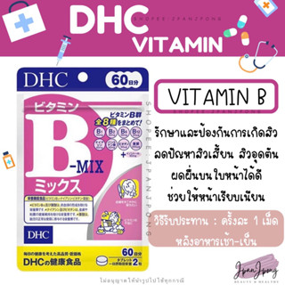 [พร้อมส่ง/ Exp.2025-26] DHC BMIX สำหรับ 20, 30, 60, 90 วัน