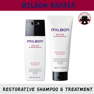 MILBON REPAIR RESTORATIVE SHAMPOO &amp; TREATMENT 200 ML แชมพู &amp; ทรีทเม้น ซ่อมแซมผมแห้งเสียอย่างล้ำลึก 🇯🇵 Koneko