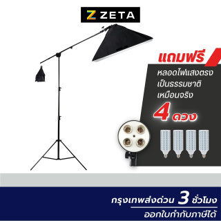 เซ็ตไฟสตูดิโอ Softbox ขนาด 50x70 ซม. ไฟ LED 4 หัว 24w ขาตั้ง 2.8 ม. ไฟสตูดิโอ LED ไฟถ่ายภาพ ไฟถ่ายวิดีโอ ไฟถ่ายสินค้า