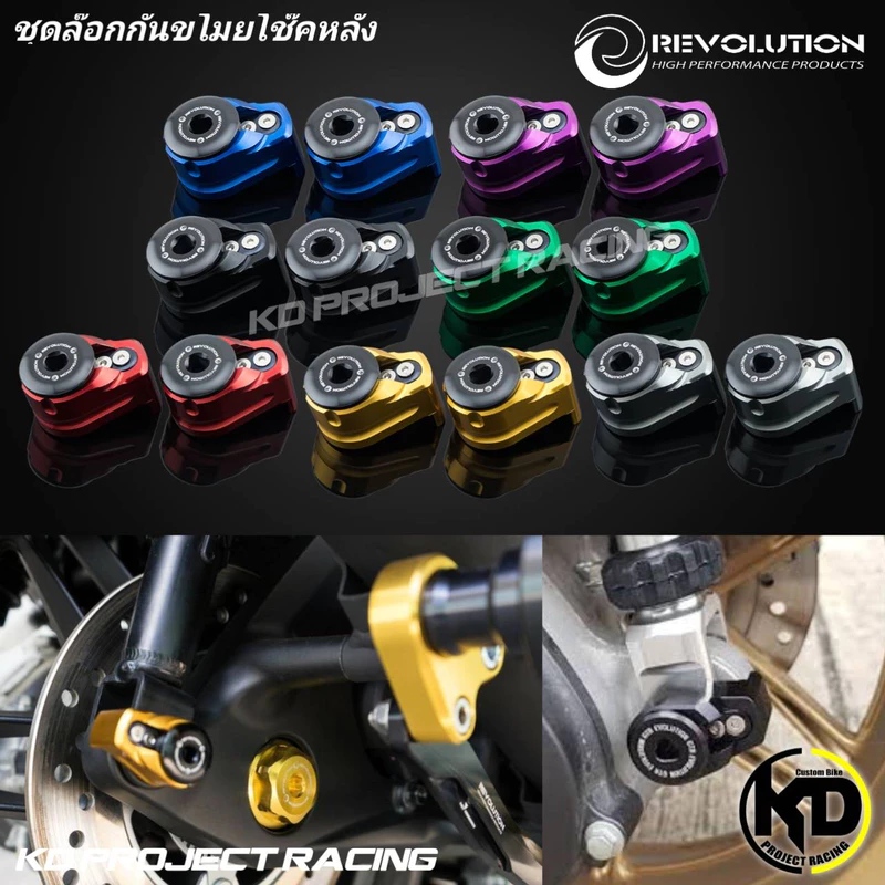 ตัวล๊อกกันขโมยโช๊ค มี7สี Revolution Forza 300 , 350,Xmax,ADV150,160,monkey125,PCX150,160 ,ADV350