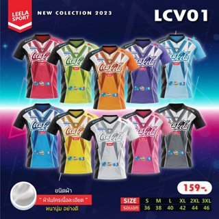 เสื้อพิมพ์ลายสีสดแบบใหม่ New collection รุ่น LCV01