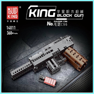 ตัวต่อเลโก้จีน ตัวต่อเลโก้ปืน เลโก้ปืน Mould King Mauser C96 Kingblock Gun No.14011 368pcs+ECO