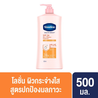 Vaseline Body Lotion Healthy White SPF 24 PA++ วาสลีน เฮลธีไวท์ ยูวี SPF 24 PA++