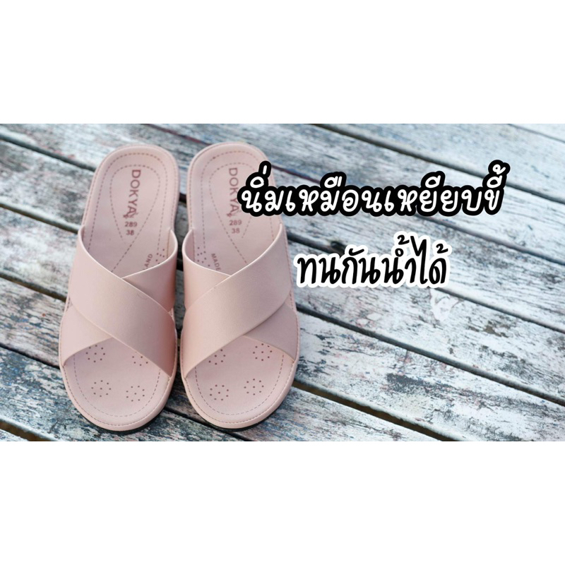 รองเท้าสุขภาพแบบพื้นนิ่ม>>>เรียบสายไขว้