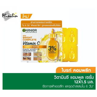 [แพ็คเดี่ยว 12 โดส/แพ็คคู่ 24 โดส] Garnier Bright Complet วิตามินซี แอมพูลเซรั่ม 1.5ml  Vitamin C Ampoule Serum