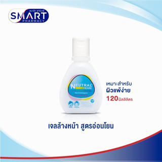 Neutral Care นิวทรัลแคร์ เจลล้างหน้า อ่อนโยนแม้ผิวแพ้ง่าย ขนาด 120 มล.