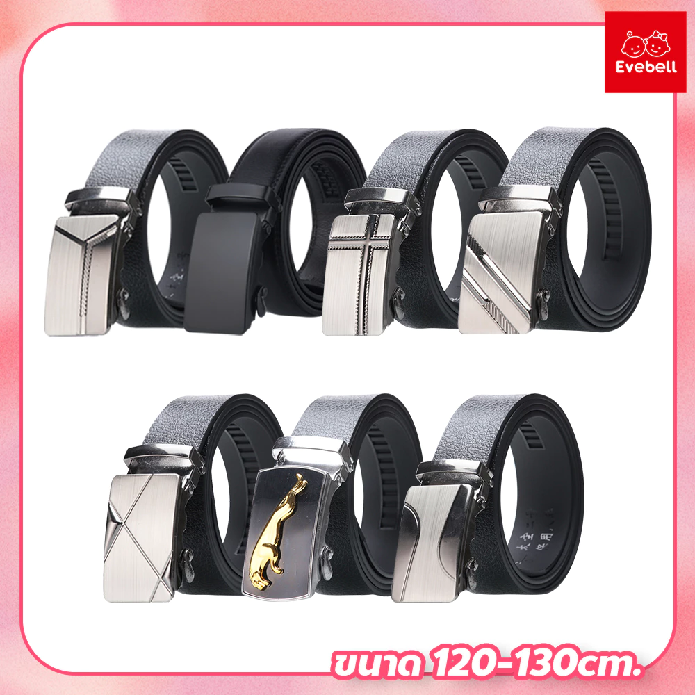 evebell เข็มขัดหนัง หัวล็อคอัตโนมัติ เข็มขัดสำหรับผู้ชาย แฟชั่น สไตล์เรียบหรู ขนาด 120-130cm.