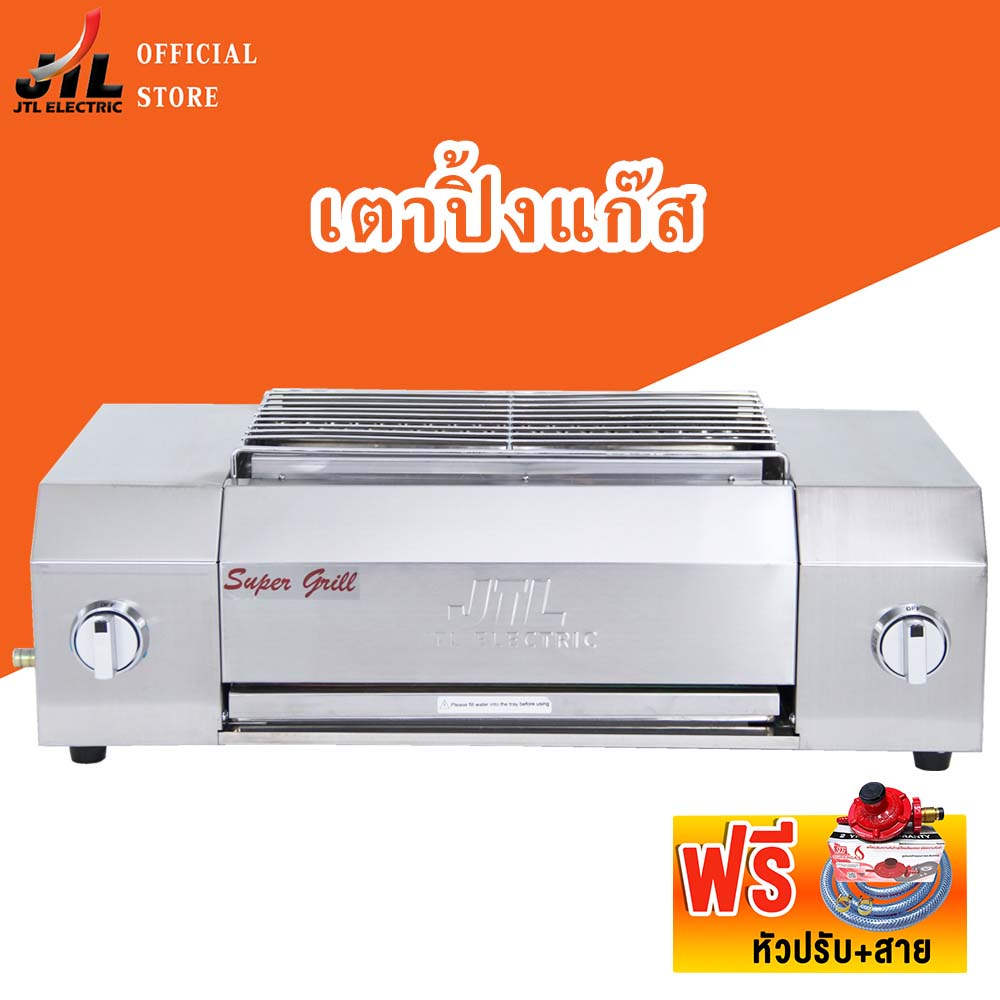 JTLเตาปิ้ง เตาย่างใช้แก๊ส JTL รุ่นIG-100