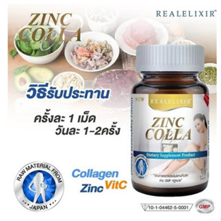 Real Elixir Zinc Colla-C 1000mg. 30 เม็ด