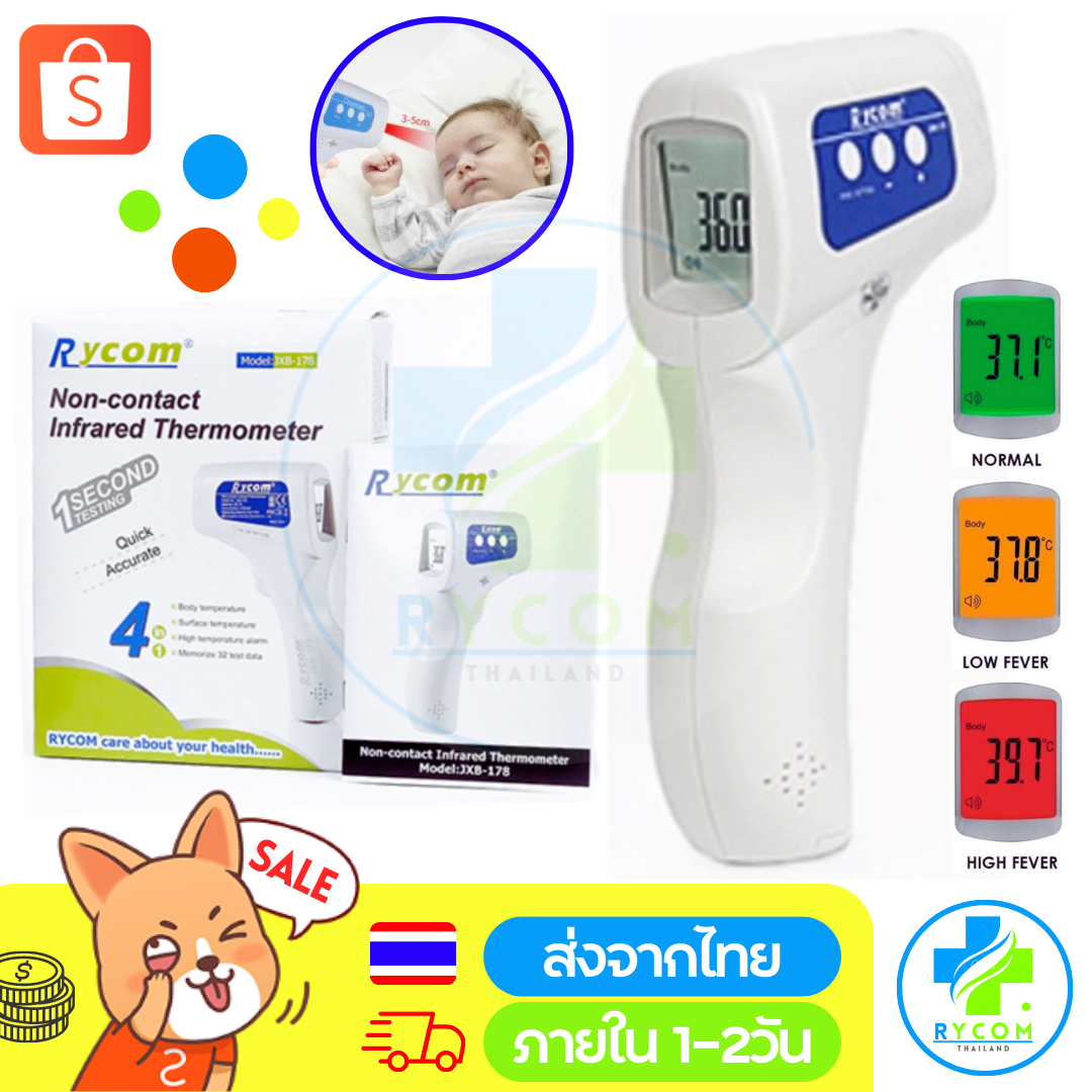Rycom Infrared Thermometer JXB-178R อุปกรณ์วัดไข้แบบยิงหน้าผาก, เครื่องวัดอุณหภูมิแบบอินฟราเรด