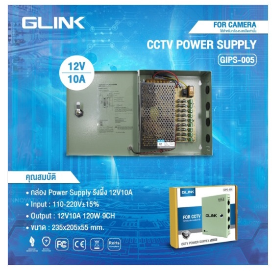 AKIRA TECH GLINK กล่อง Switching Power Supply 12V 10A 9 ช่อง รุ่น GIPS-005