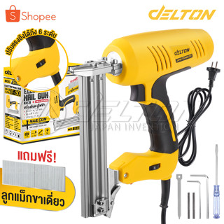 DELTON เครื่องยิงแม็กไฟฟ้า ตะปูไฟฟ้า ขาเดี่ยว F30 ปรับความแรงได้ 6 ระดับ 3100W Electric Nail Gun รุ่นใหม่ DT-F30