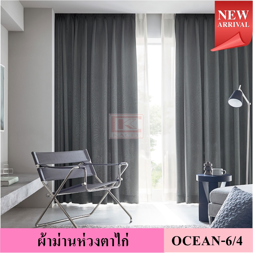 KACEE ผ้าม่าน ผ้าม่านสำเร็จรูป ห่วงตาไก่ ผ้ากันแสง UV เนื้อหนาไม่อมฝุ่น ทึบแสง98% รุ่น OCEAN-6
