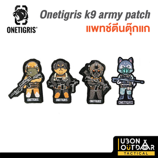 OneTigris K9 Army Patch แพลทช์ตีนตุ๊กแก