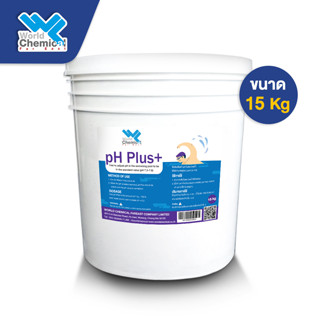 pH+ สารเพิ่มค่า pH (ใช้กรณีค่า pH ต่ำ) pH Plus ขนาด 4 kg.